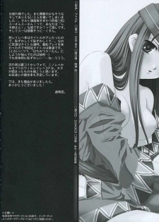 (SC24) [ACID SEA (Asuma Omi)] Ameiro. (Fire Emblem: Fuuin no Tsurugi) - page 29