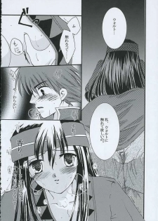 (SC24) [ACID SEA (Asuma Omi)] Ameiro. (Fire Emblem: Fuuin no Tsurugi) - page 7