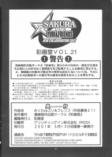 (CR29) [Saigado] Sakura vs Yuri & Friends (King of Fighters, Street Fighter) - page 29