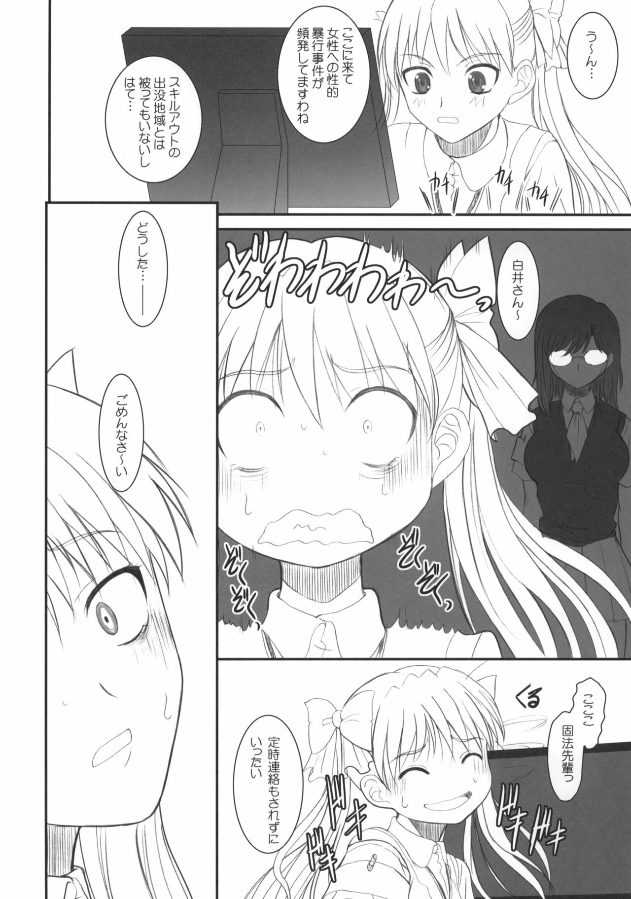 [DIEPPE FACTORY Darkside] Toaru Kagaku no Toushi Nouryoku (Toaru Kagaku no Railgun) page 20 full