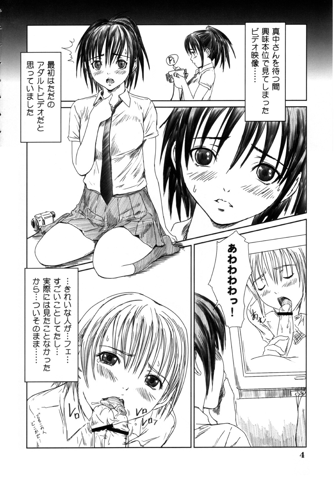 (C68) [G's Studio (Kisaragi Gunma)] Kozue Panic (Ichigo 100%) page 3 full