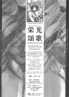 (C61) [Synthetic Garden (Miwa Yoshikazu)] Glorious Anthem (Seiken Densetsu 3) - page 30