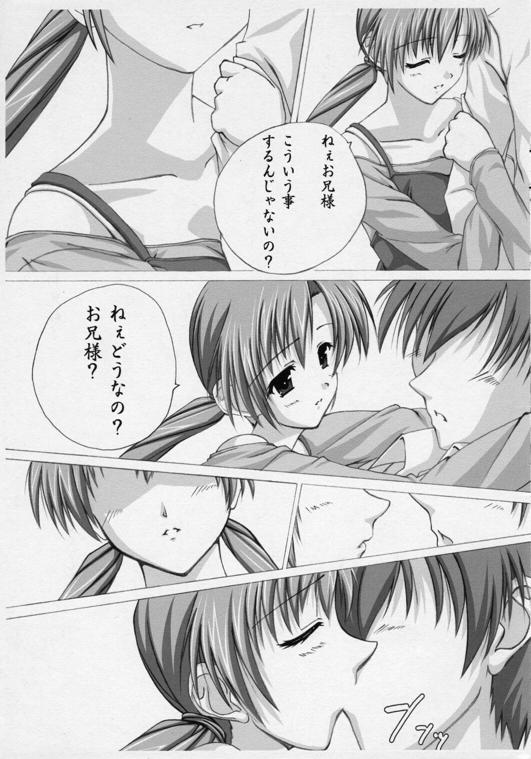 (C66) [DOUWA-KENSETSU (Nomura Teruya)] B.C. Brother Complex (Sister Princess) page 10 full