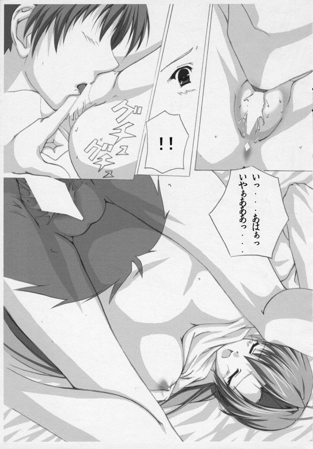 (C66) [DOUWA-KENSETSU (Nomura Teruya)] B.C. Brother Complex (Sister Princess) page 14 full