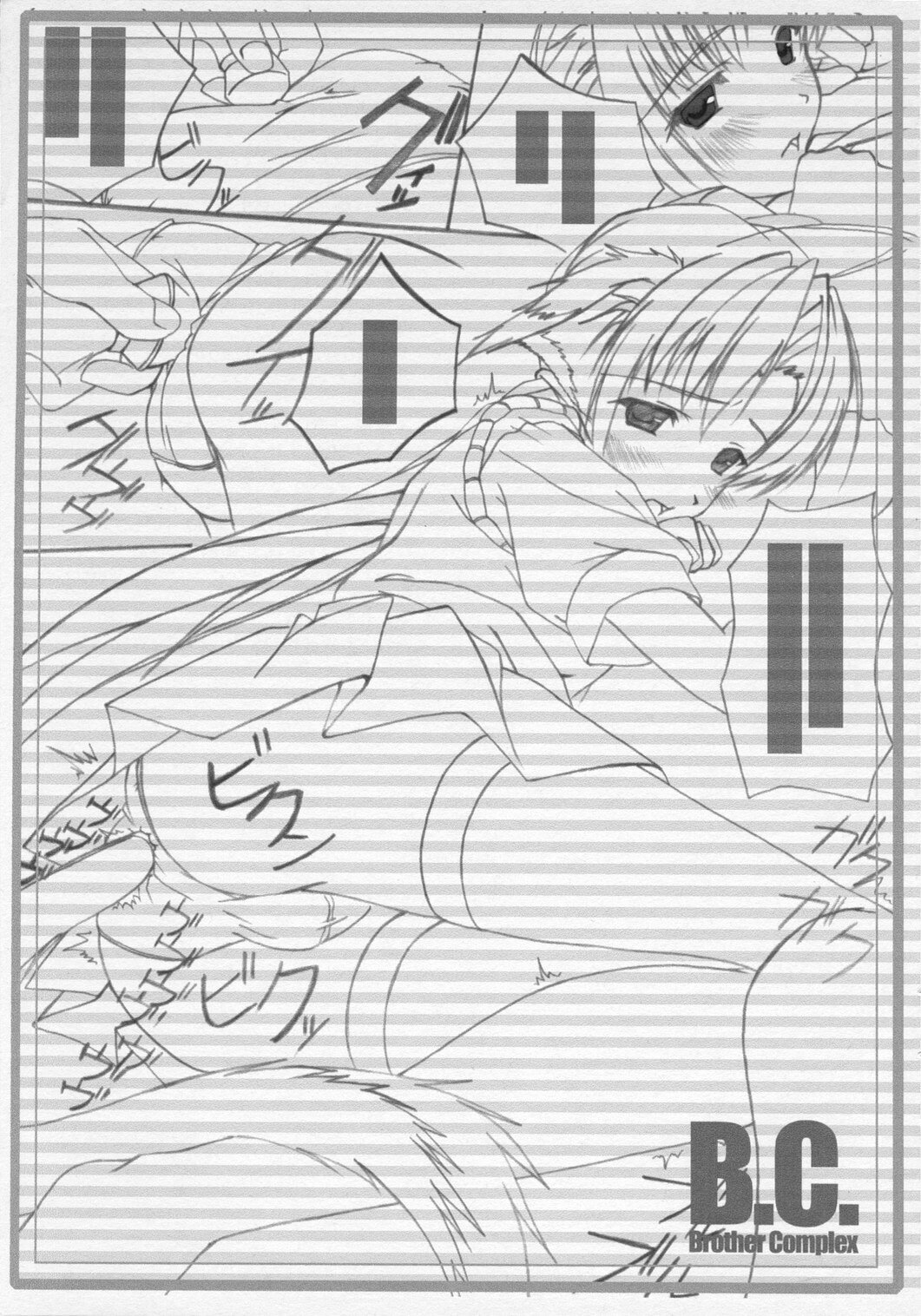 (C66) [DOUWA-KENSETSU (Nomura Teruya)] B.C. Brother Complex (Sister Princess) page 28 full