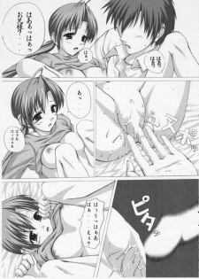 (C66) [DOUWA-KENSETSU (Nomura Teruya)] B.C. Brother Complex (Sister Princess) - page 16