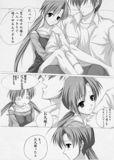 (C66) [DOUWA-KENSETSU (Nomura Teruya)] B.C. Brother Complex (Sister Princess) - page 6