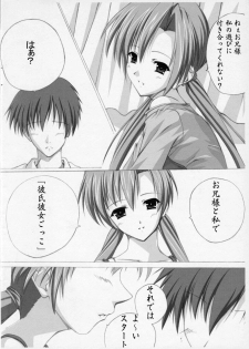 (C66) [DOUWA-KENSETSU (Nomura Teruya)] B.C. Brother Complex (Sister Princess) - page 7