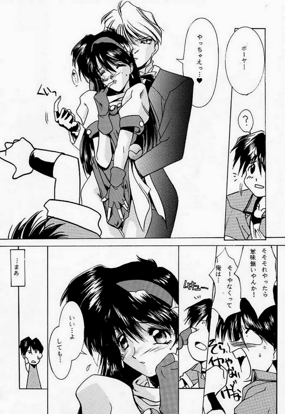 (C48) [UA Daisakusen (Harada Shoutarou)] Ankoku Drill Sekai - DARKNESS-DRILL THE WORLD (Various) page 12 full