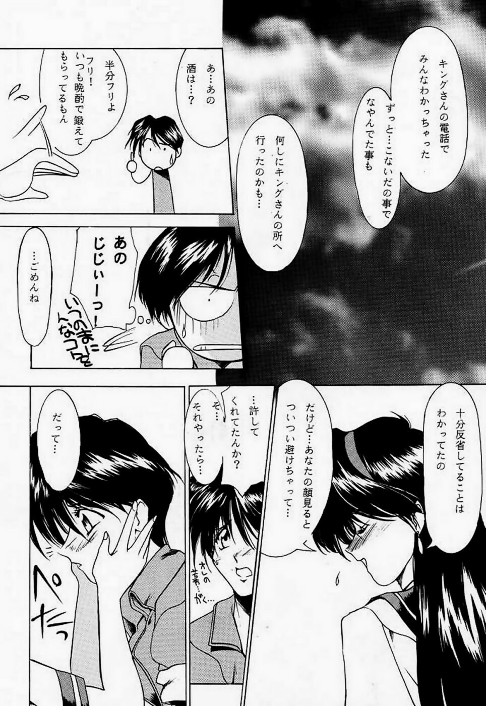 (C48) [UA Daisakusen (Harada Shoutarou)] Ankoku Drill Sekai - DARKNESS-DRILL THE WORLD (Various) page 17 full