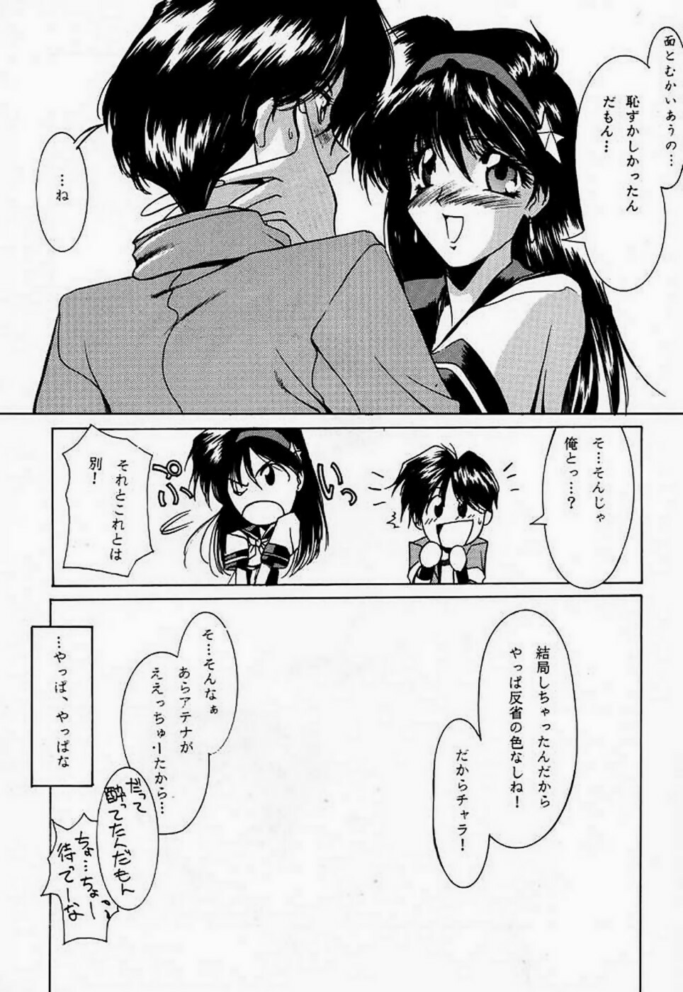 (C48) [UA Daisakusen (Harada Shoutarou)] Ankoku Drill Sekai - DARKNESS-DRILL THE WORLD (Various) page 18 full