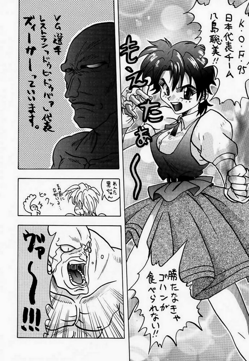 (C48) [UA Daisakusen (Harada Shoutarou)] Ankoku Drill Sekai - DARKNESS-DRILL THE WORLD (Various) page 22 full