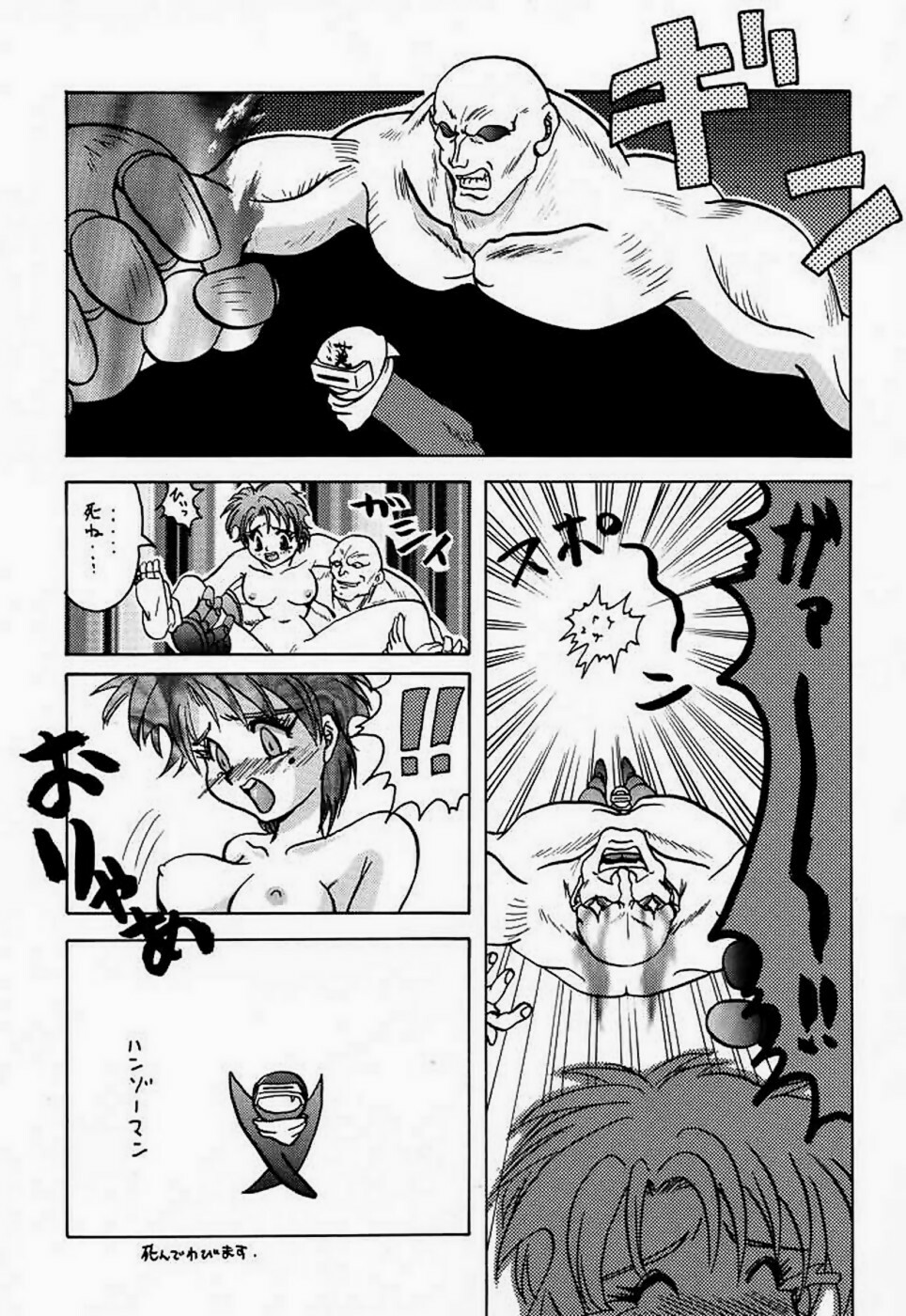 (C48) [UA Daisakusen (Harada Shoutarou)] Ankoku Drill Sekai - DARKNESS-DRILL THE WORLD (Various) page 24 full