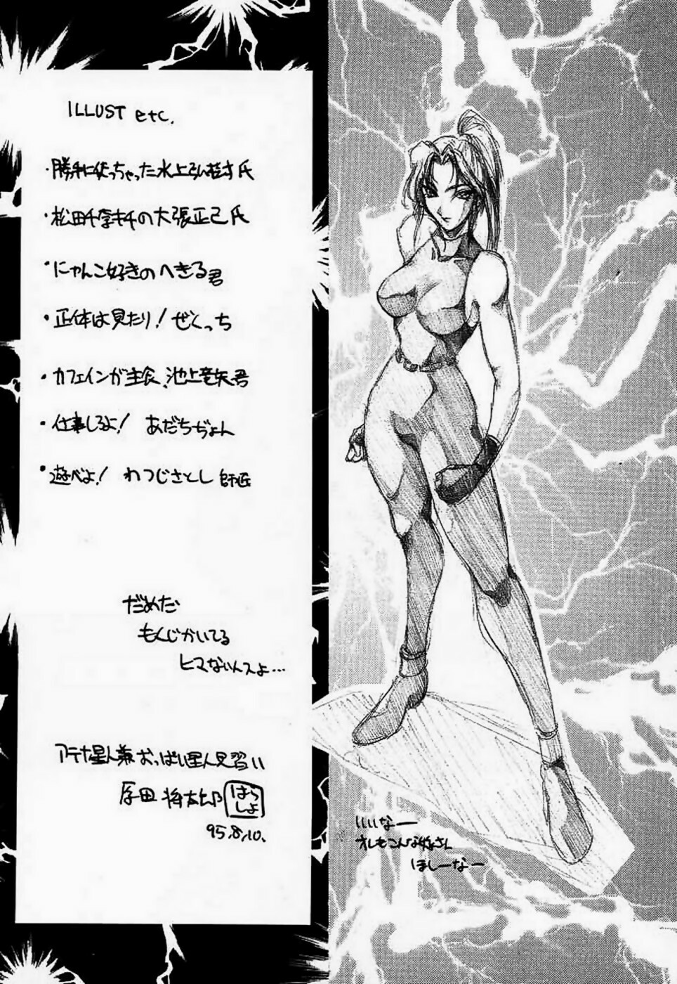 (C48) [UA Daisakusen (Harada Shoutarou)] Ankoku Drill Sekai - DARKNESS-DRILL THE WORLD (Various) page 3 full