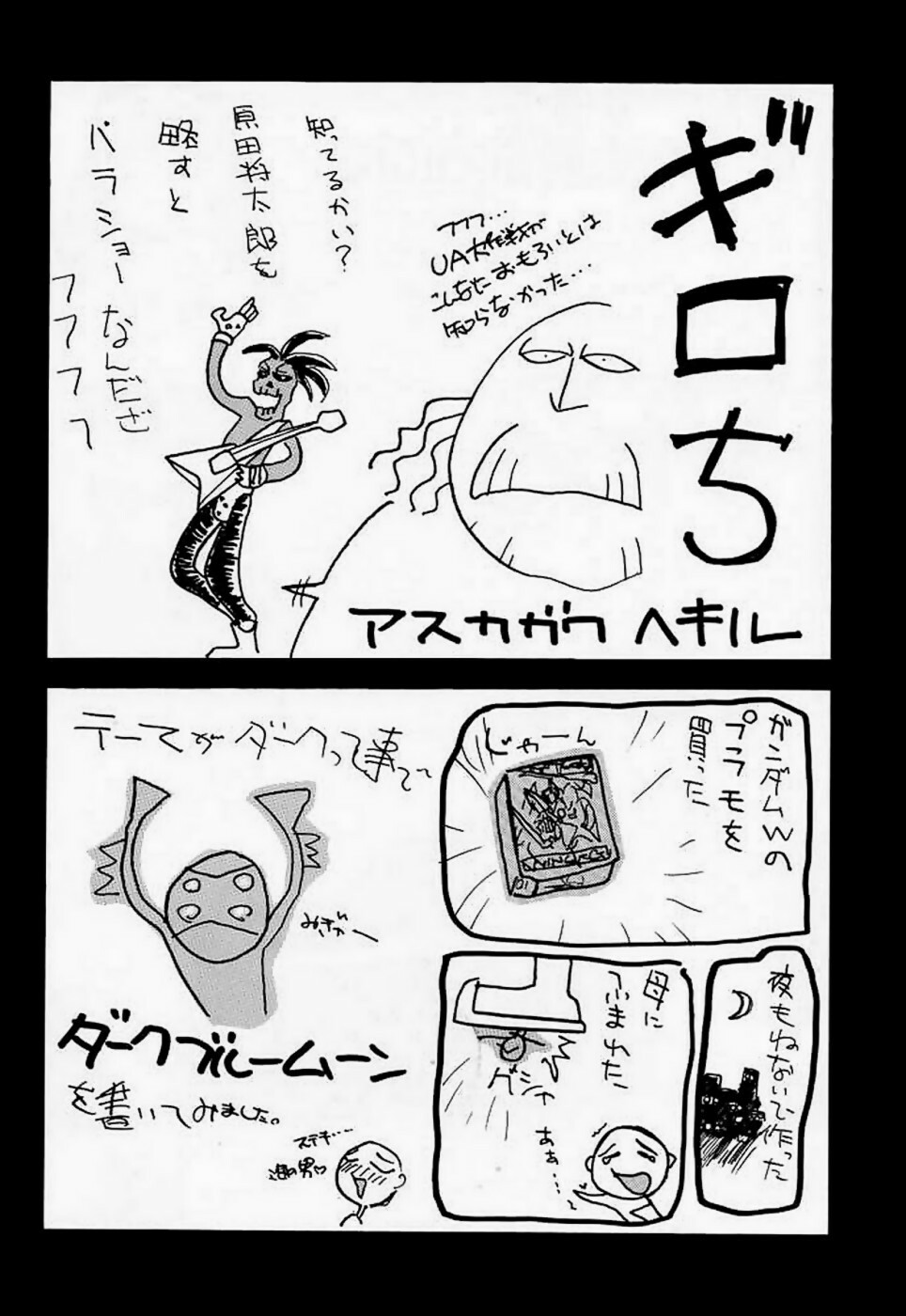 (C48) [UA Daisakusen (Harada Shoutarou)] Ankoku Drill Sekai - DARKNESS-DRILL THE WORLD (Various) page 35 full