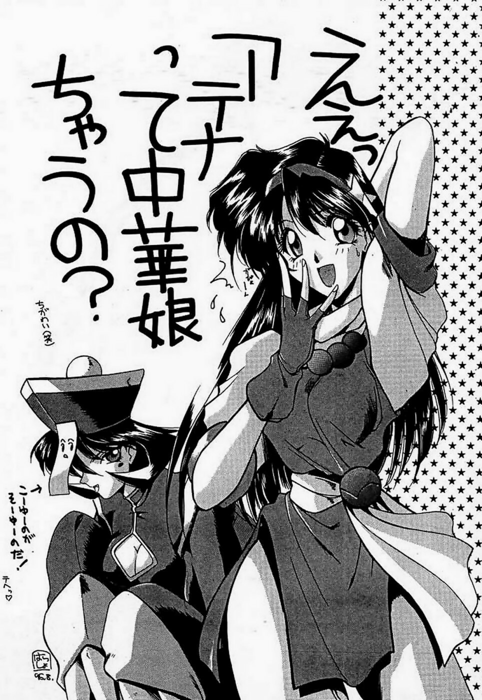 (C48) [UA Daisakusen (Harada Shoutarou)] Ankoku Drill Sekai - DARKNESS-DRILL THE WORLD (Various) page 45 full