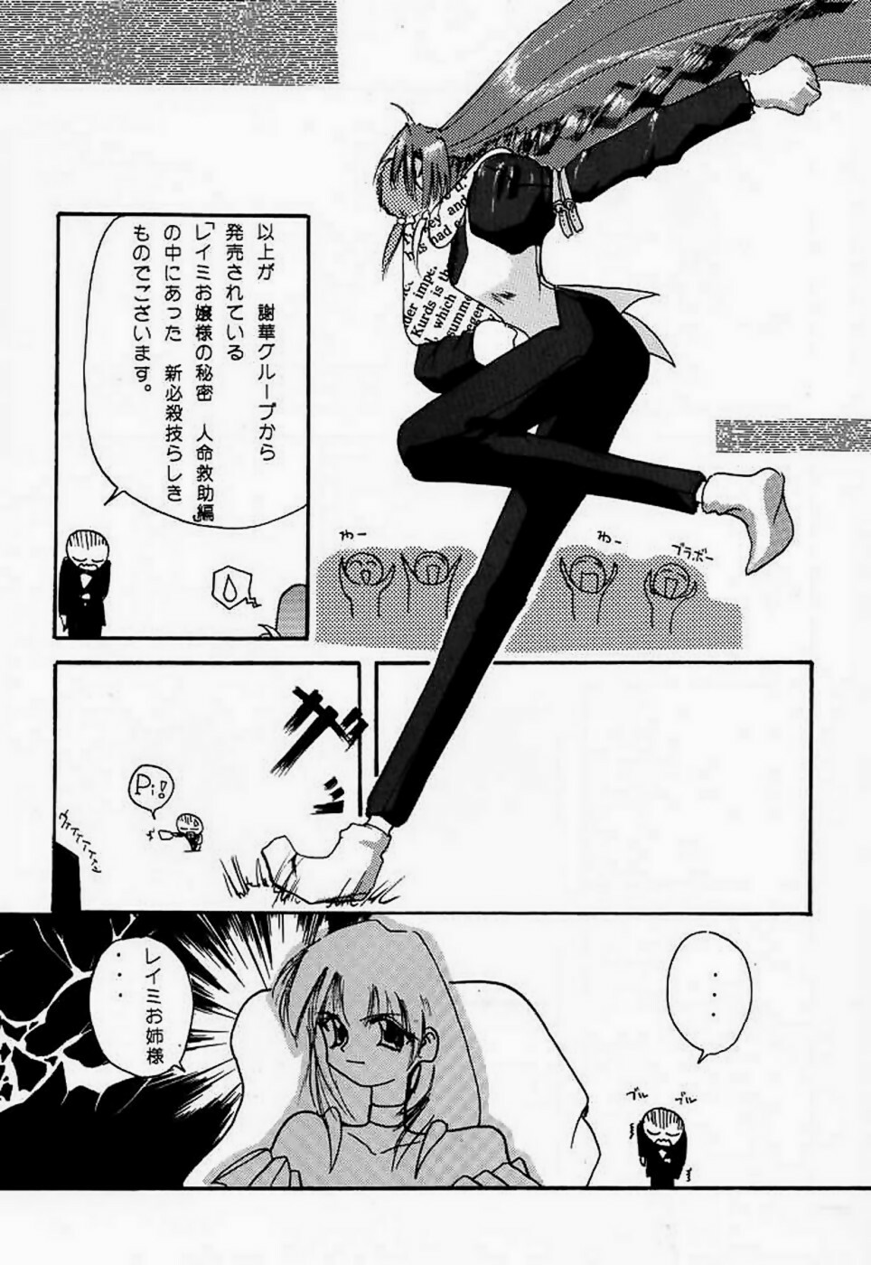 (C48) [UA Daisakusen (Harada Shoutarou)] Ankoku Drill Sekai - DARKNESS-DRILL THE WORLD (Various) page 48 full