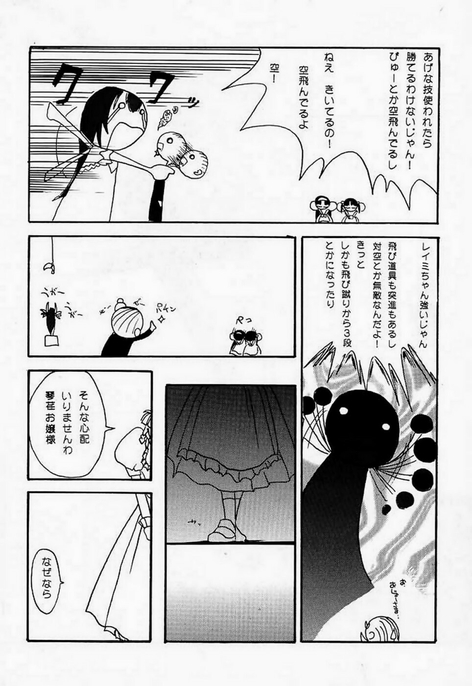 (C48) [UA Daisakusen (Harada Shoutarou)] Ankoku Drill Sekai - DARKNESS-DRILL THE WORLD (Various) page 49 full