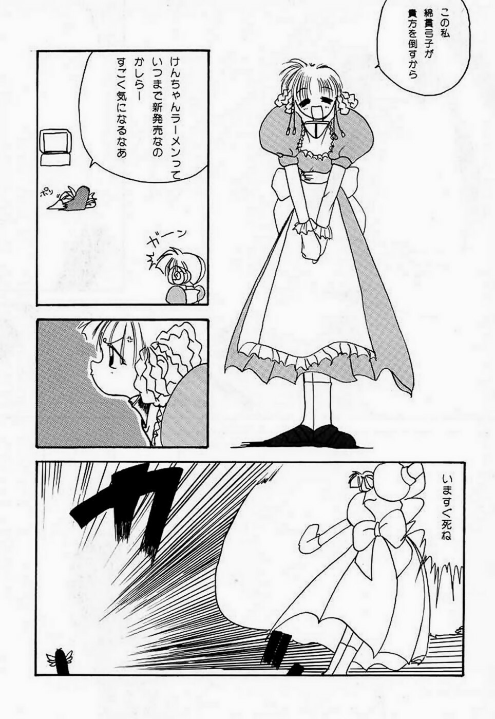 (C48) [UA Daisakusen (Harada Shoutarou)] Ankoku Drill Sekai - DARKNESS-DRILL THE WORLD (Various) page 50 full