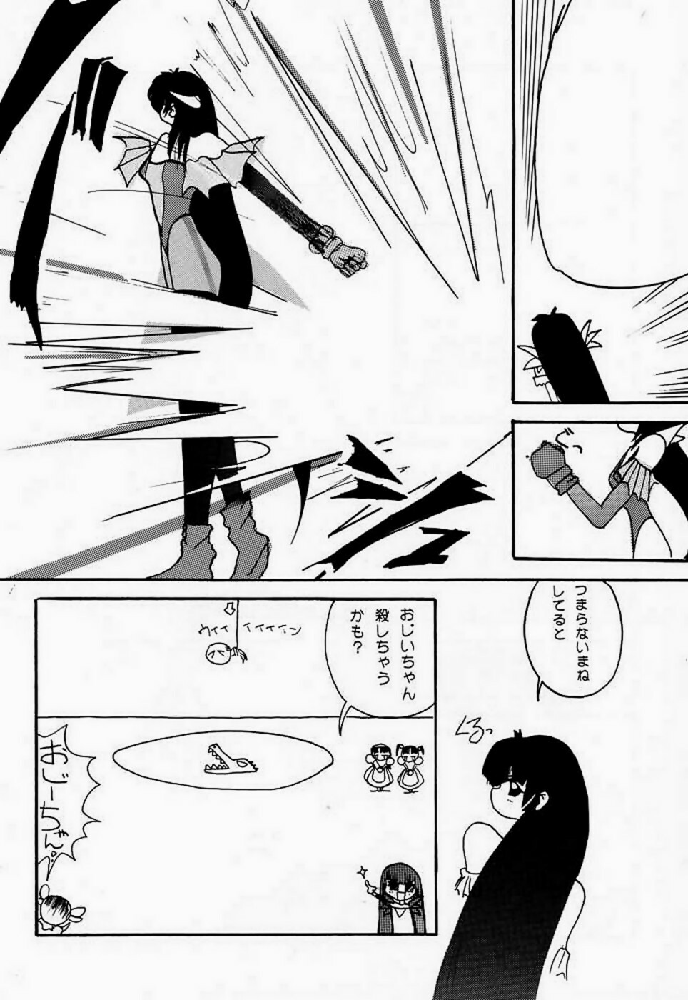 (C48) [UA Daisakusen (Harada Shoutarou)] Ankoku Drill Sekai - DARKNESS-DRILL THE WORLD (Various) page 51 full