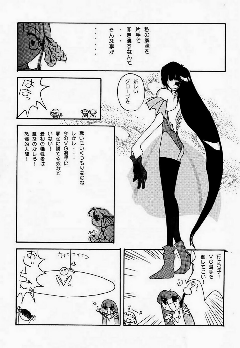 (C48) [UA Daisakusen (Harada Shoutarou)] Ankoku Drill Sekai - DARKNESS-DRILL THE WORLD (Various) page 52 full