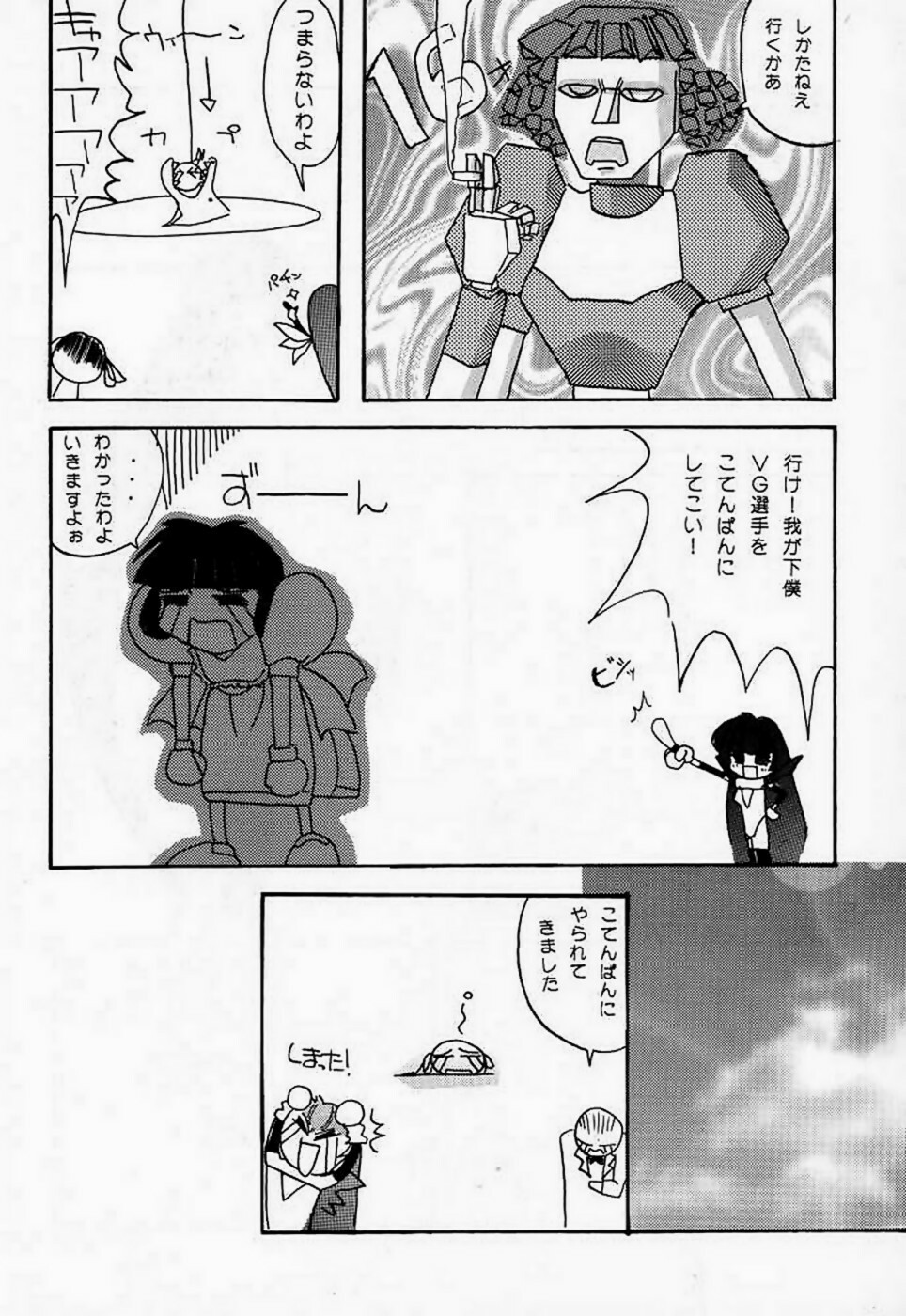 (C48) [UA Daisakusen (Harada Shoutarou)] Ankoku Drill Sekai - DARKNESS-DRILL THE WORLD (Various) page 53 full