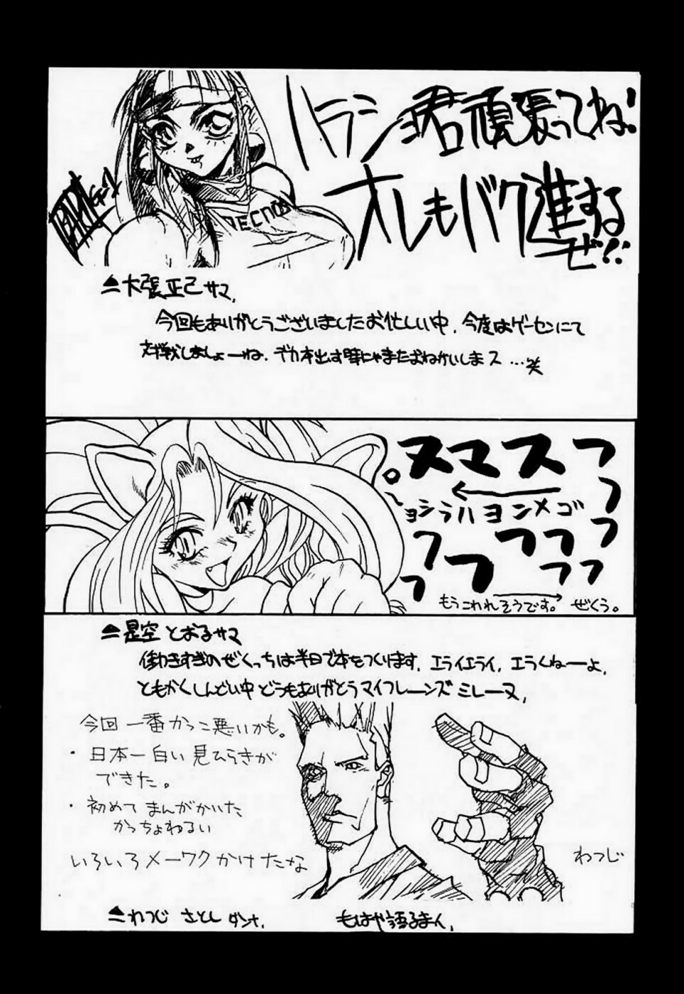 (C48) [UA Daisakusen (Harada Shoutarou)] Ankoku Drill Sekai - DARKNESS-DRILL THE WORLD (Various) page 59 full