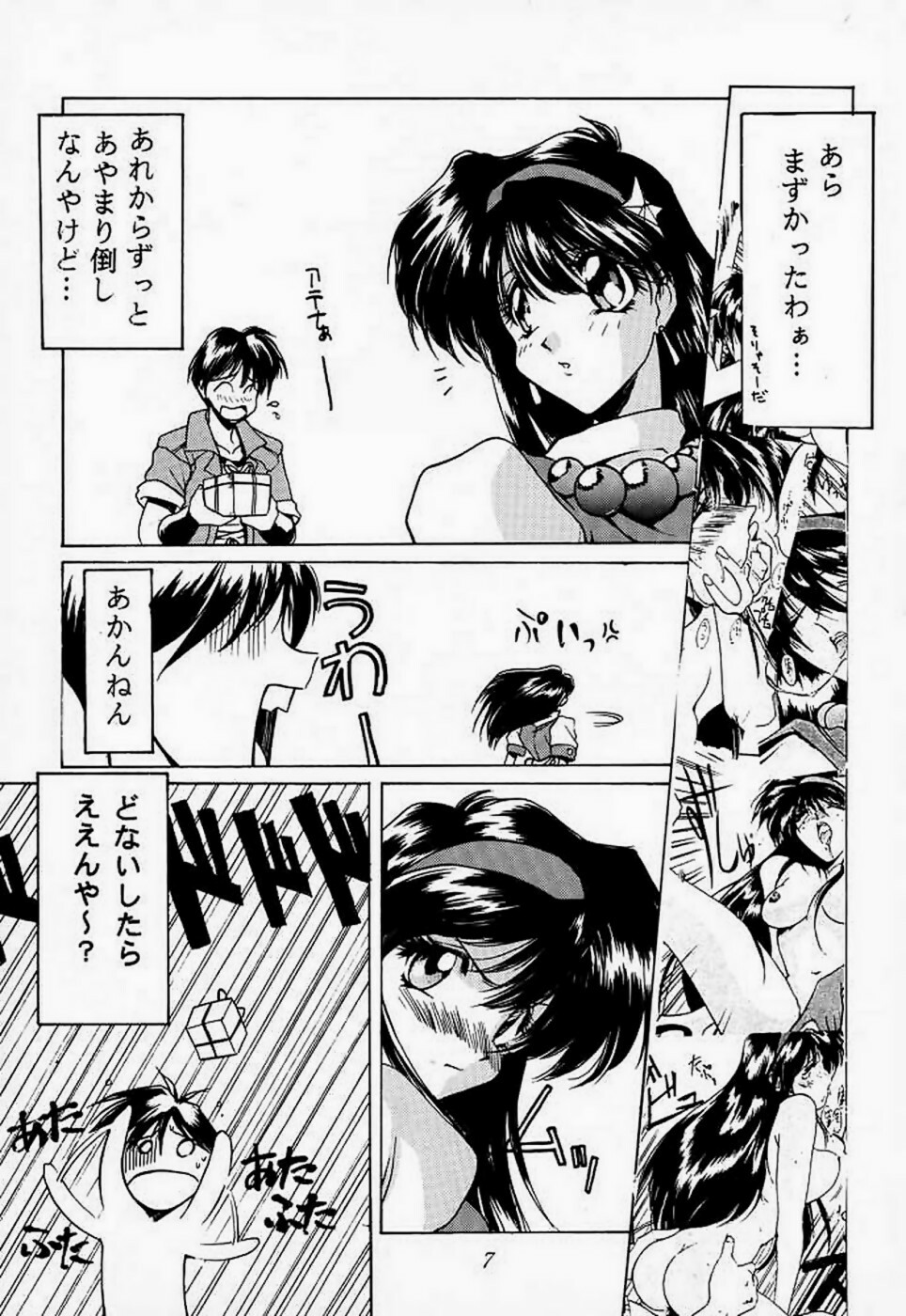 (C48) [UA Daisakusen (Harada Shoutarou)] Ankoku Drill Sekai - DARKNESS-DRILL THE WORLD (Various) page 6 full