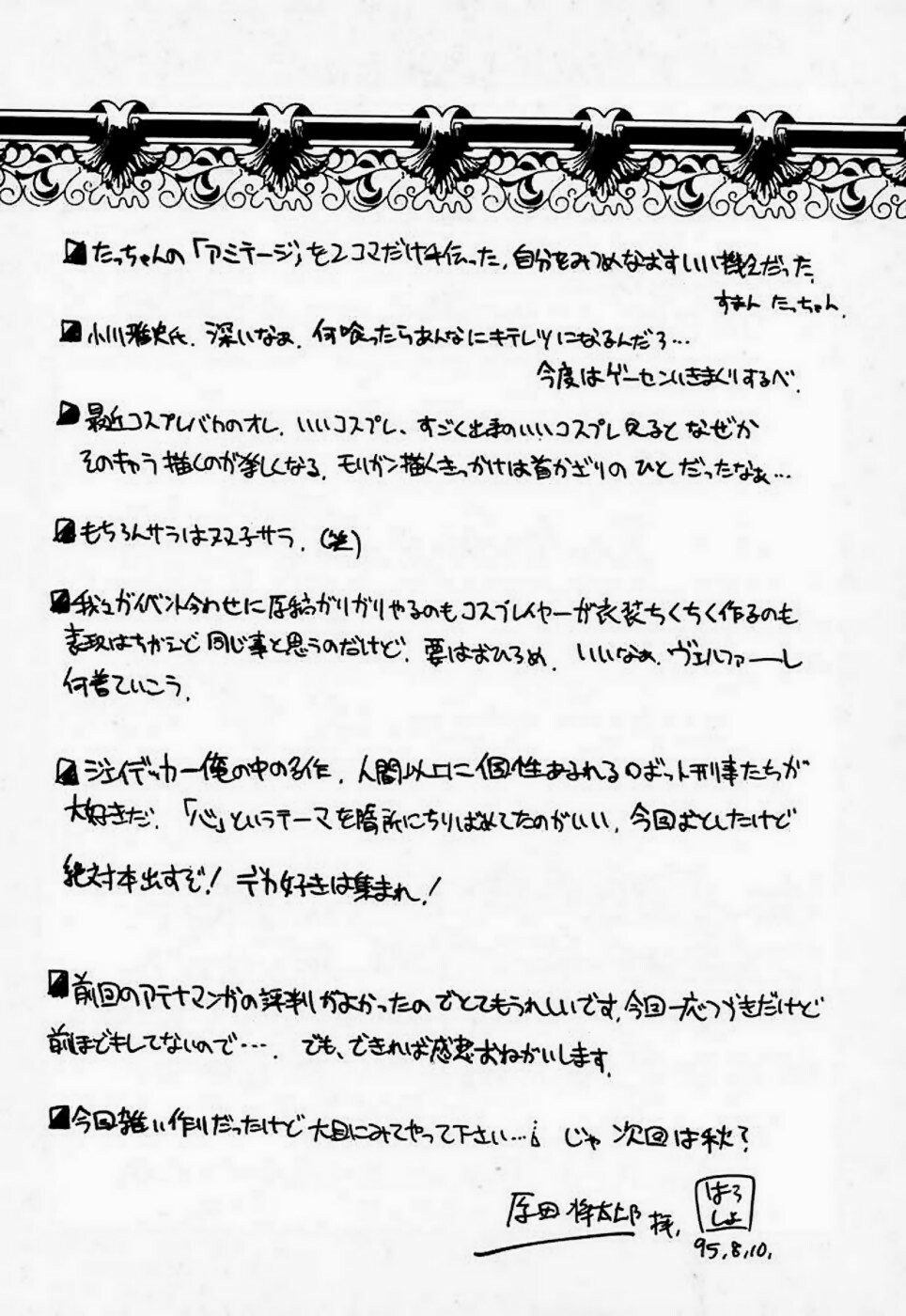 (C48) [UA Daisakusen (Harada Shoutarou)] Ankoku Drill Sekai - DARKNESS-DRILL THE WORLD (Various) page 61 full