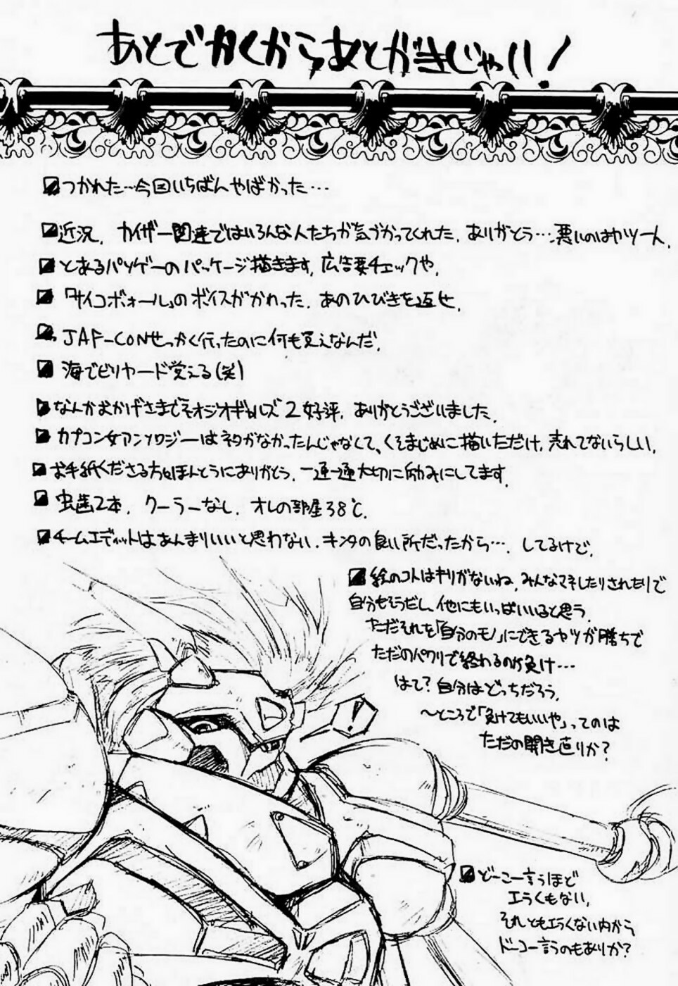 (C48) [UA Daisakusen (Harada Shoutarou)] Ankoku Drill Sekai - DARKNESS-DRILL THE WORLD (Various) page 62 full