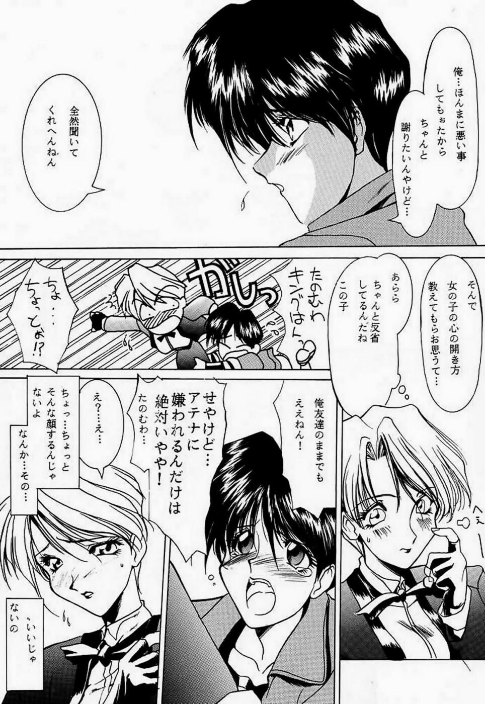 (C48) [UA Daisakusen (Harada Shoutarou)] Ankoku Drill Sekai - DARKNESS-DRILL THE WORLD (Various) page 8 full