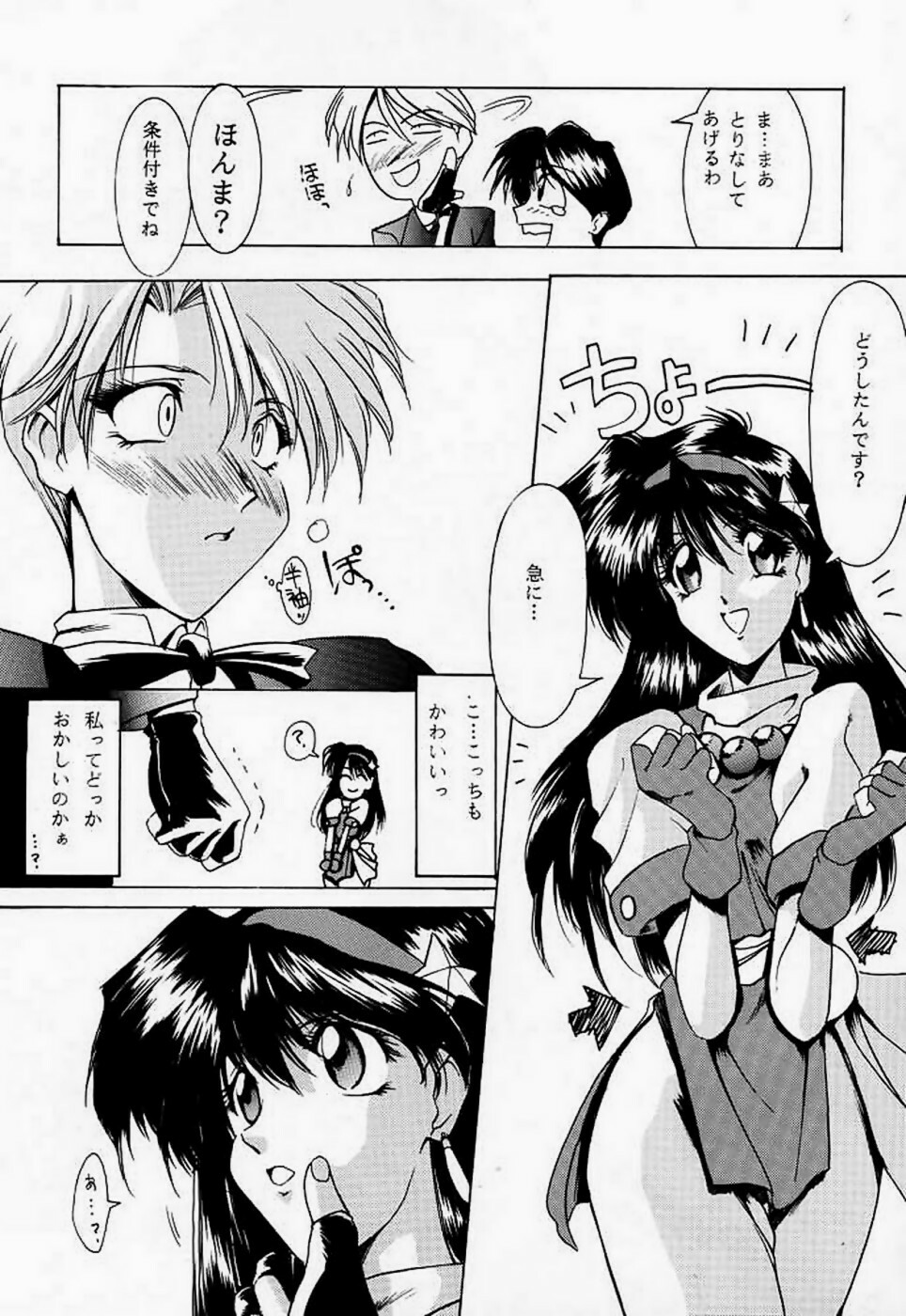 (C48) [UA Daisakusen (Harada Shoutarou)] Ankoku Drill Sekai - DARKNESS-DRILL THE WORLD (Various) page 9 full