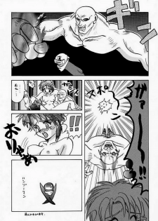 (C48) [UA Daisakusen (Harada Shoutarou)] Ankoku Drill Sekai - DARKNESS-DRILL THE WORLD (Various) - page 24