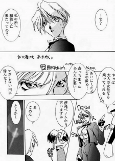 (C48) [UA Daisakusen (Harada Shoutarou)] Ankoku Drill Sekai - DARKNESS-DRILL THE WORLD (Various) - page 7