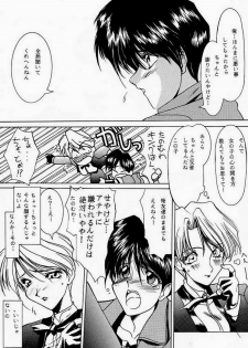 (C48) [UA Daisakusen (Harada Shoutarou)] Ankoku Drill Sekai - DARKNESS-DRILL THE WORLD (Various) - page 8