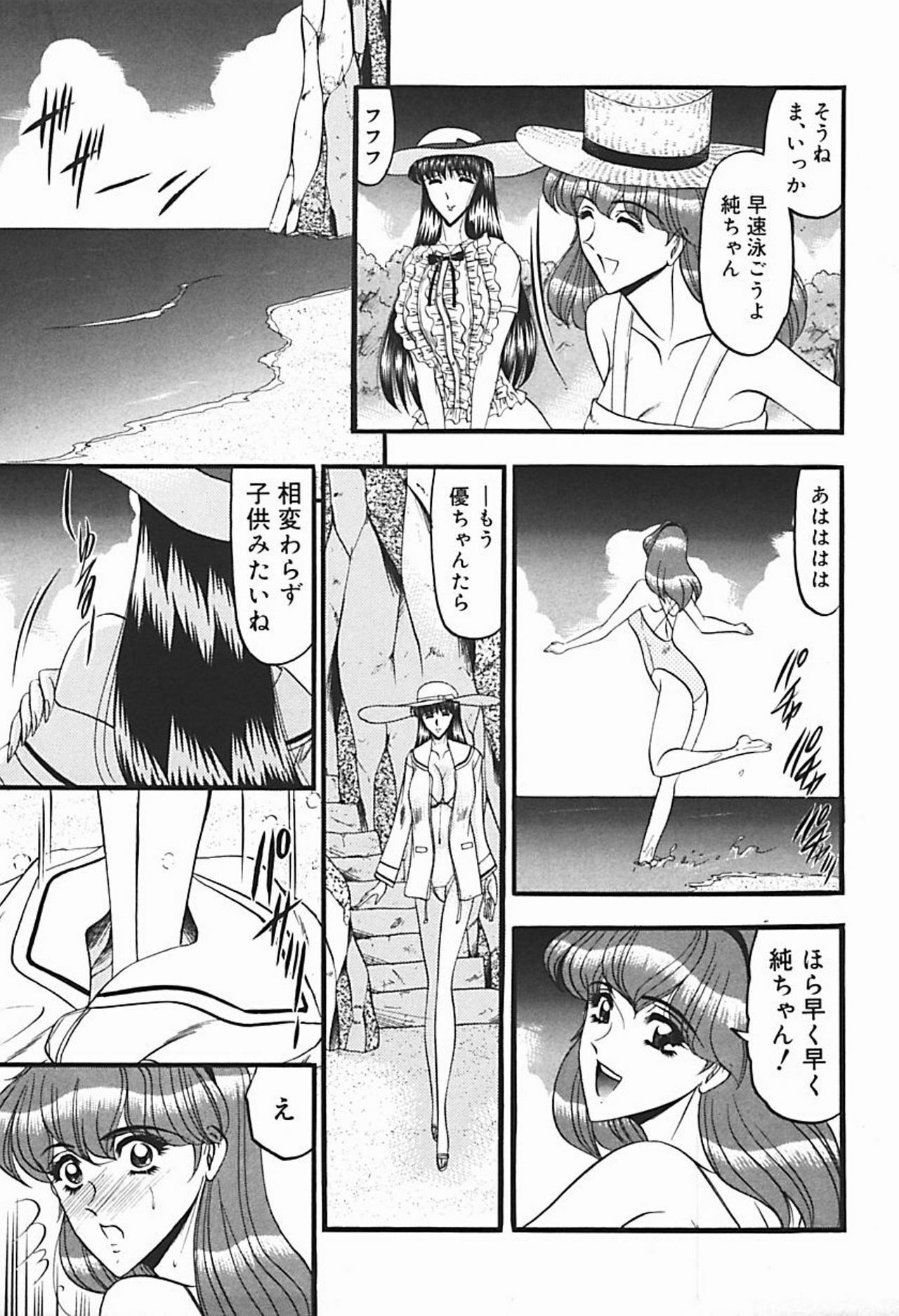 [Komura Saki] Inshuu ~Taenaru Hanabana no Shirabe~ page 106 full