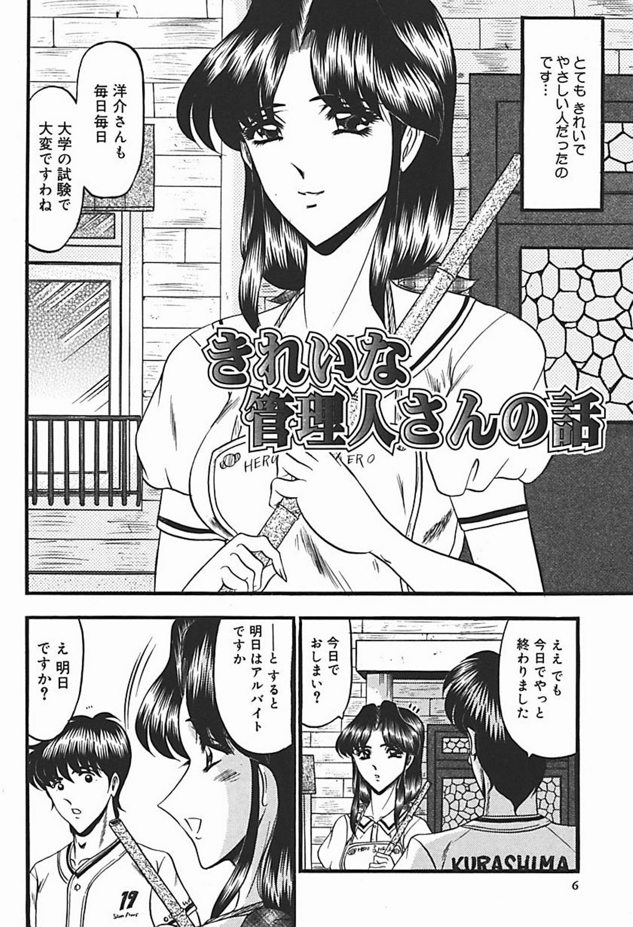 [Komura Saki] Inshuu ~Taenaru Hanabana no Shirabe~ page 11 full