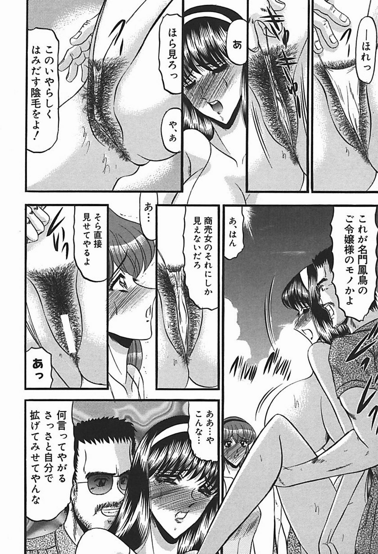 [Komura Saki] Inshuu ~Taenaru Hanabana no Shirabe~ page 115 full