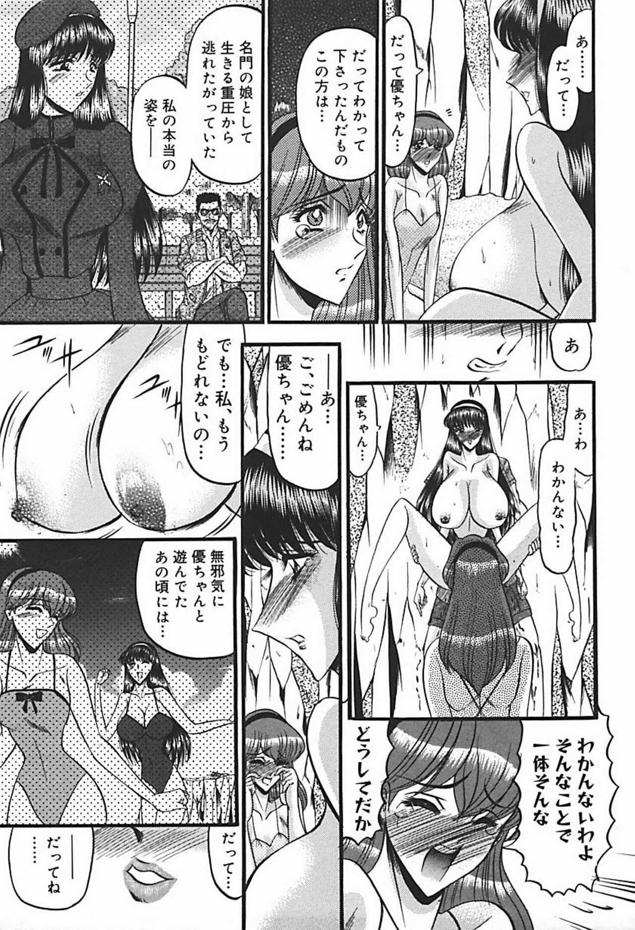 [Komura Saki] Inshuu ~Taenaru Hanabana no Shirabe~ page 118 full