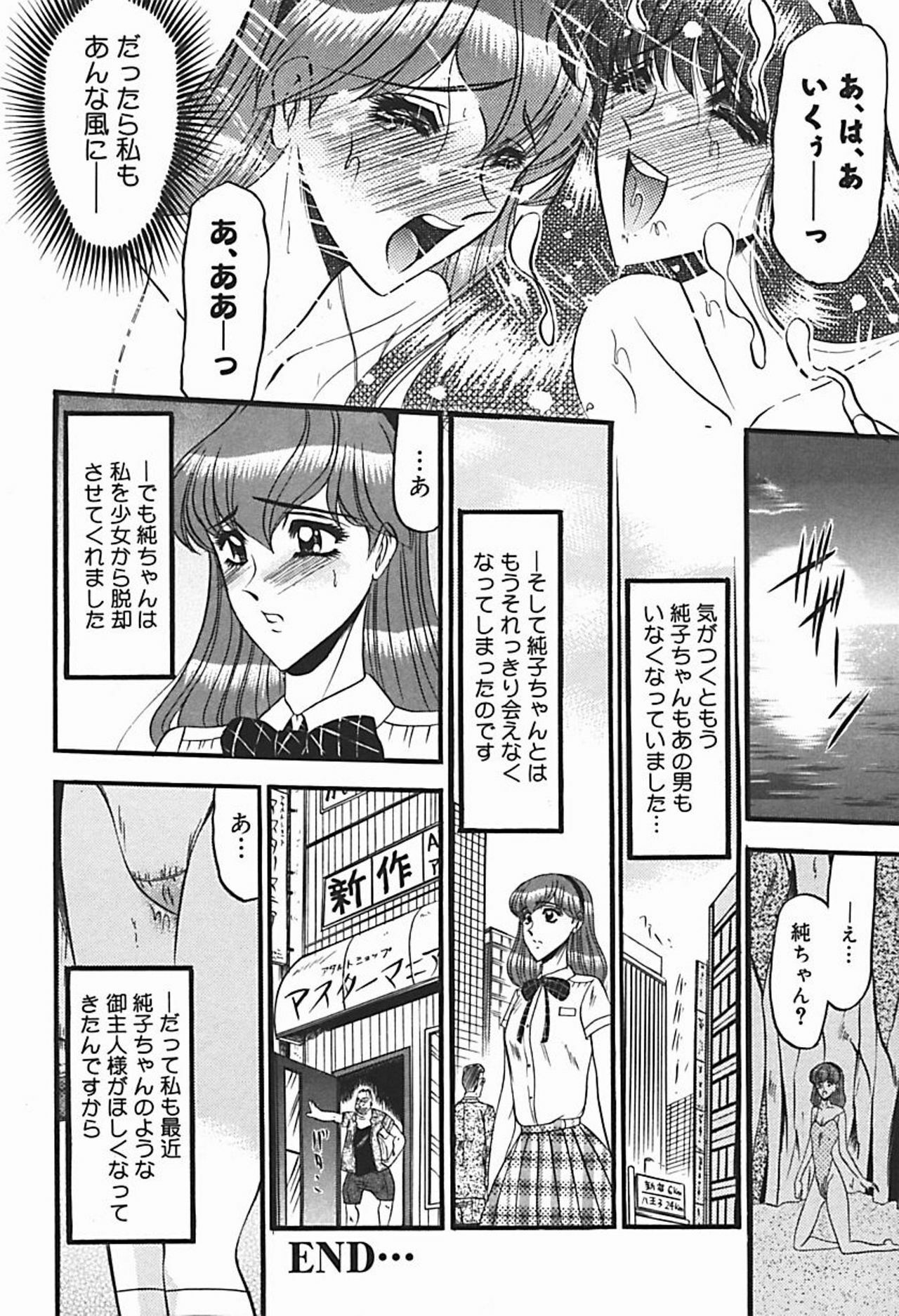 [Komura Saki] Inshuu ~Taenaru Hanabana no Shirabe~ page 123 full