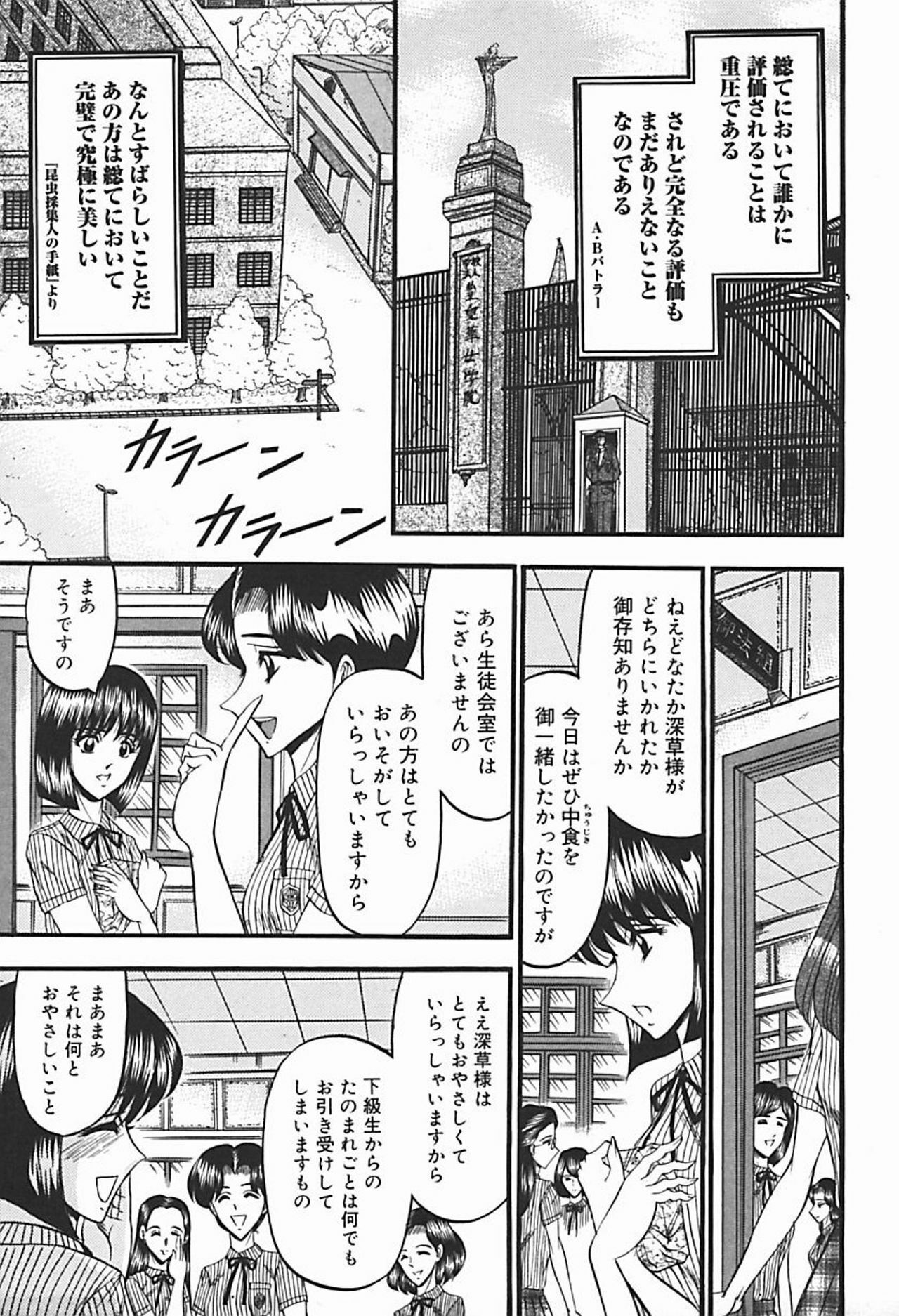 [Komura Saki] Inshuu ~Taenaru Hanabana no Shirabe~ page 124 full