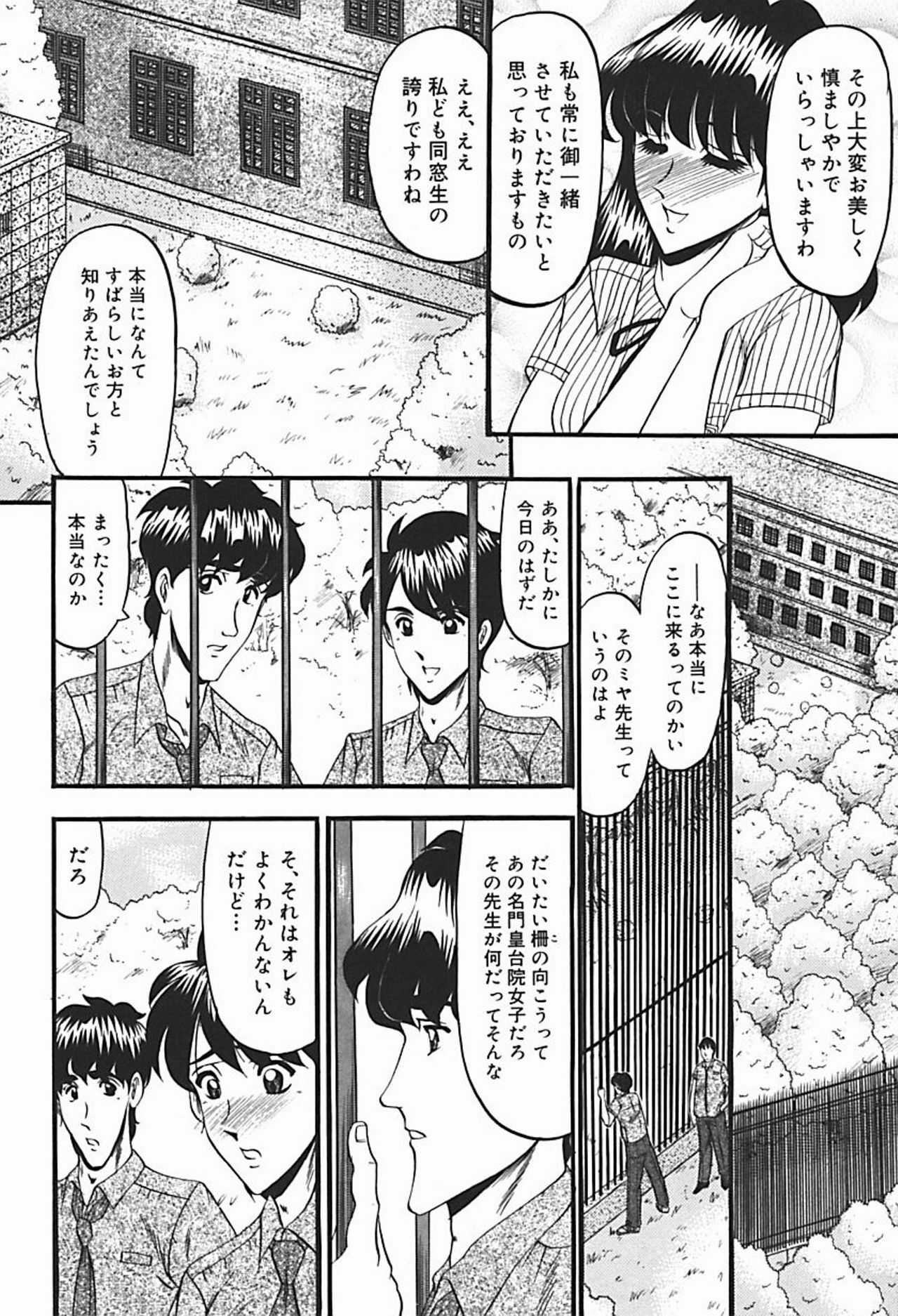 [Komura Saki] Inshuu ~Taenaru Hanabana no Shirabe~ page 125 full