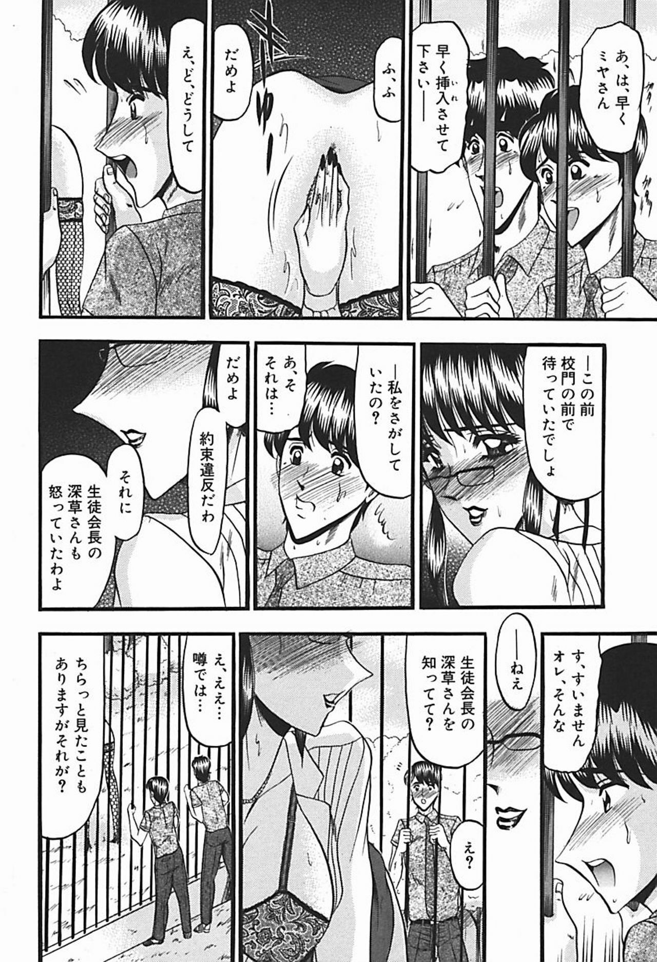 [Komura Saki] Inshuu ~Taenaru Hanabana no Shirabe~ page 137 full