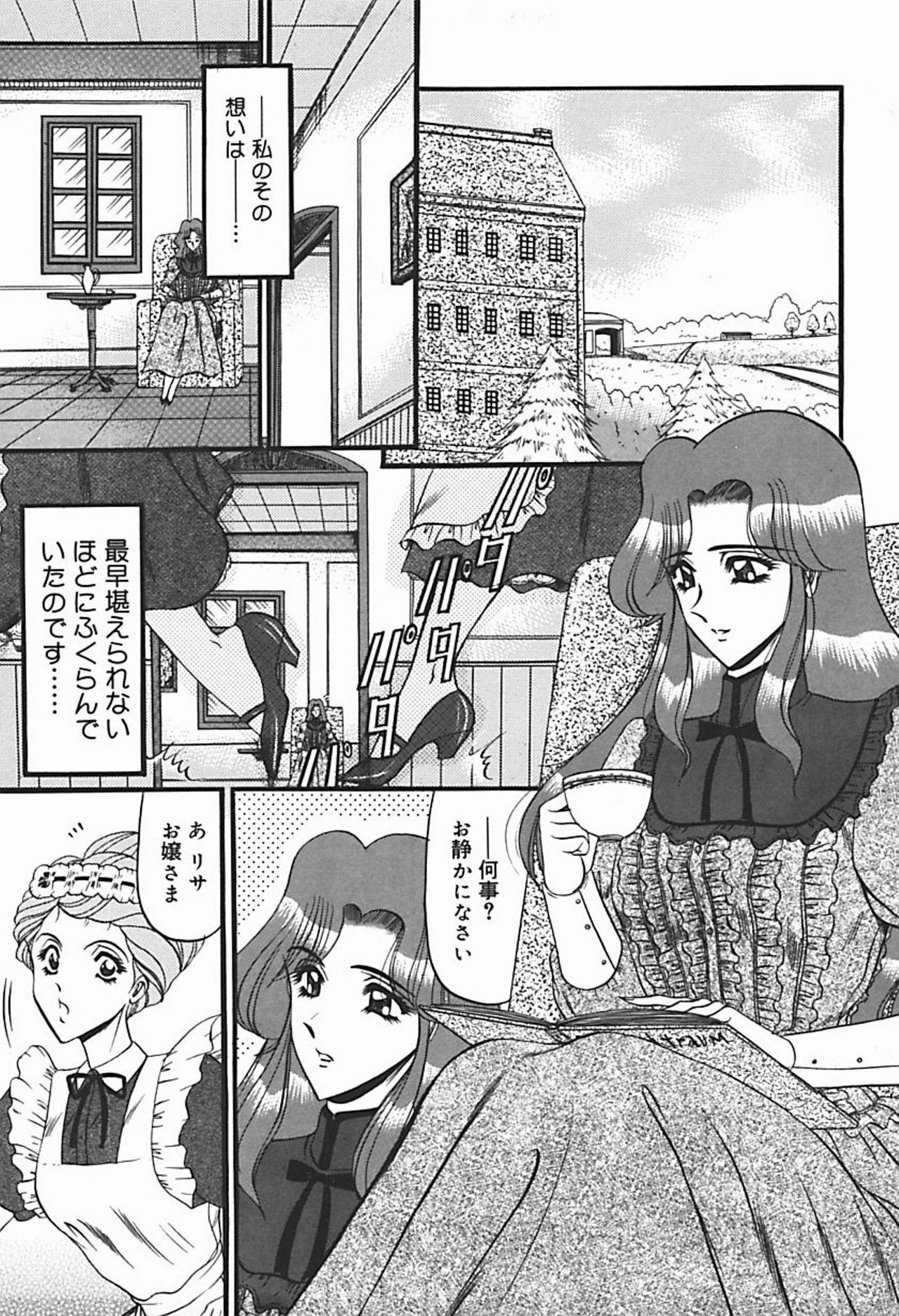 [Komura Saki] Inshuu ~Taenaru Hanabana no Shirabe~ page 144 full