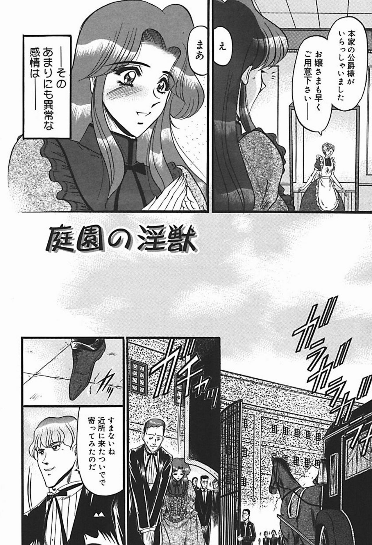 [Komura Saki] Inshuu ~Taenaru Hanabana no Shirabe~ page 145 full