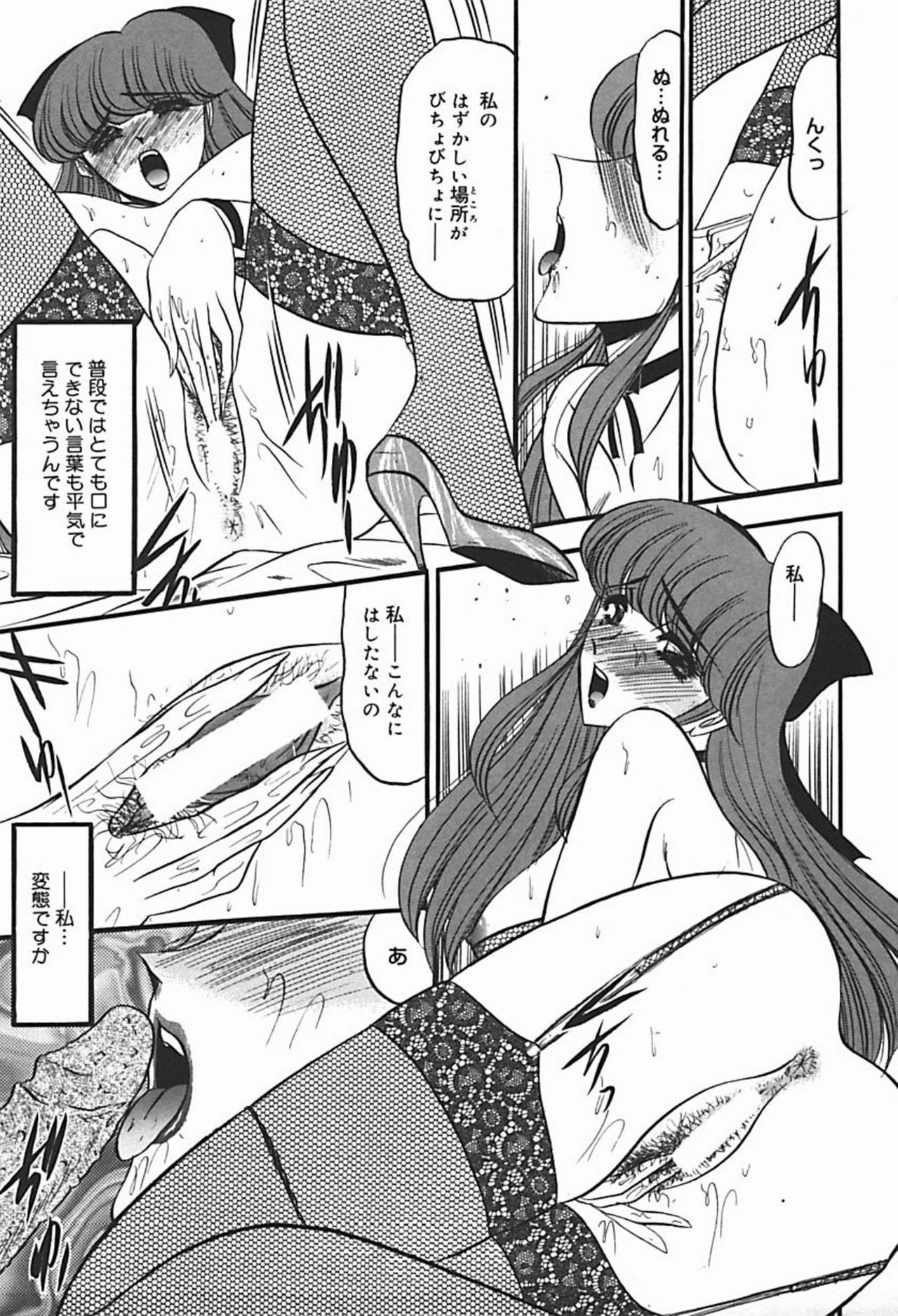 [Komura Saki] Inshuu ~Taenaru Hanabana no Shirabe~ page 168 full