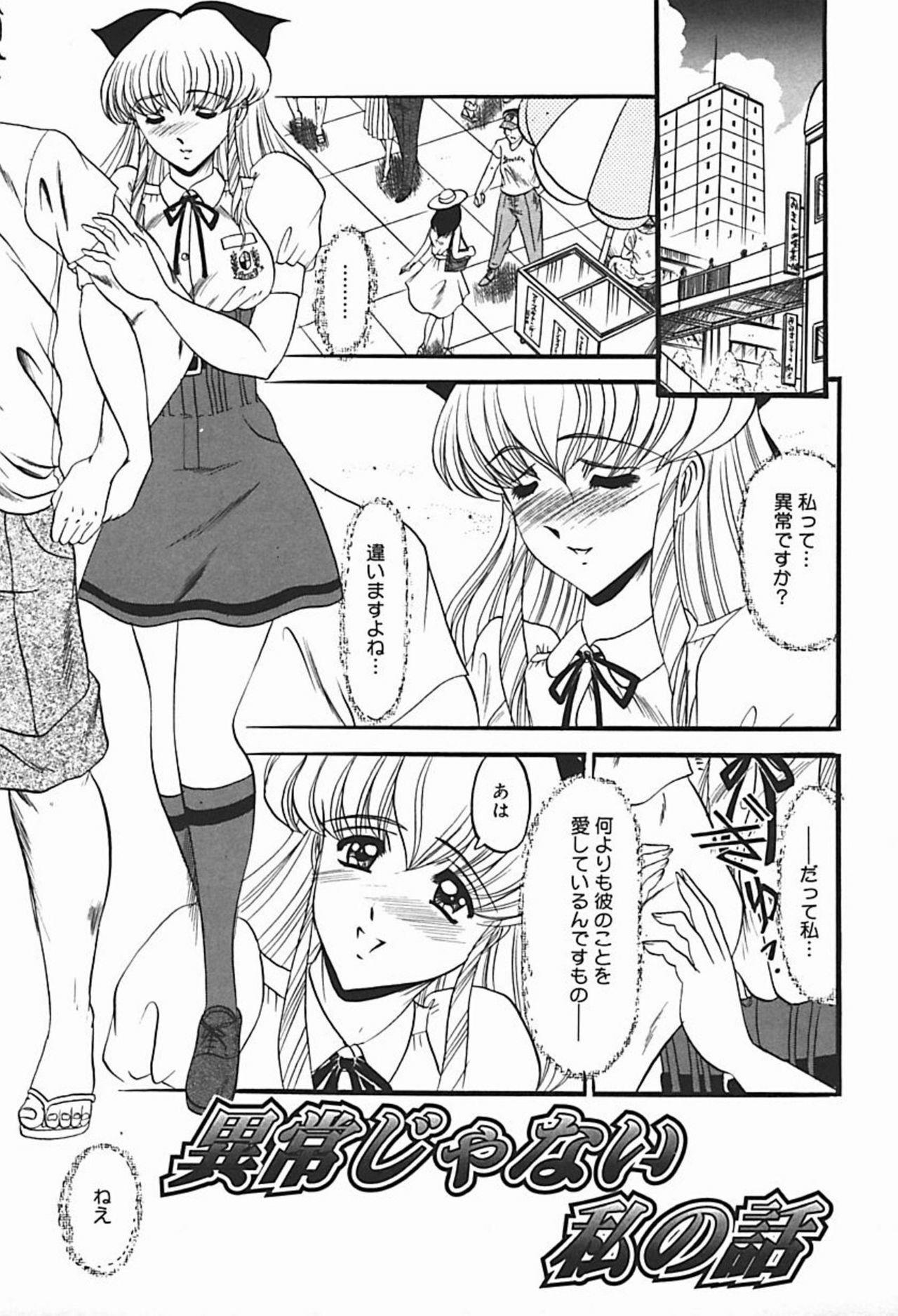 [Komura Saki] Inshuu ~Taenaru Hanabana no Shirabe~ page 172 full