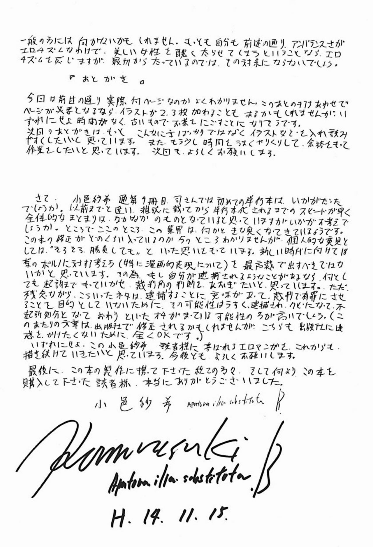 [Komura Saki] Inshuu ~Taenaru Hanabana no Shirabe~ page 179 full