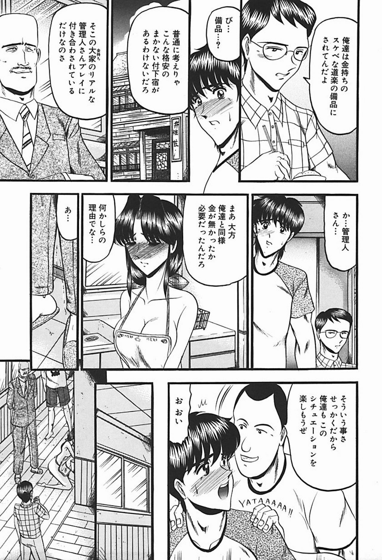 [Komura Saki] Inshuu ~Taenaru Hanabana no Shirabe~ page 22 full