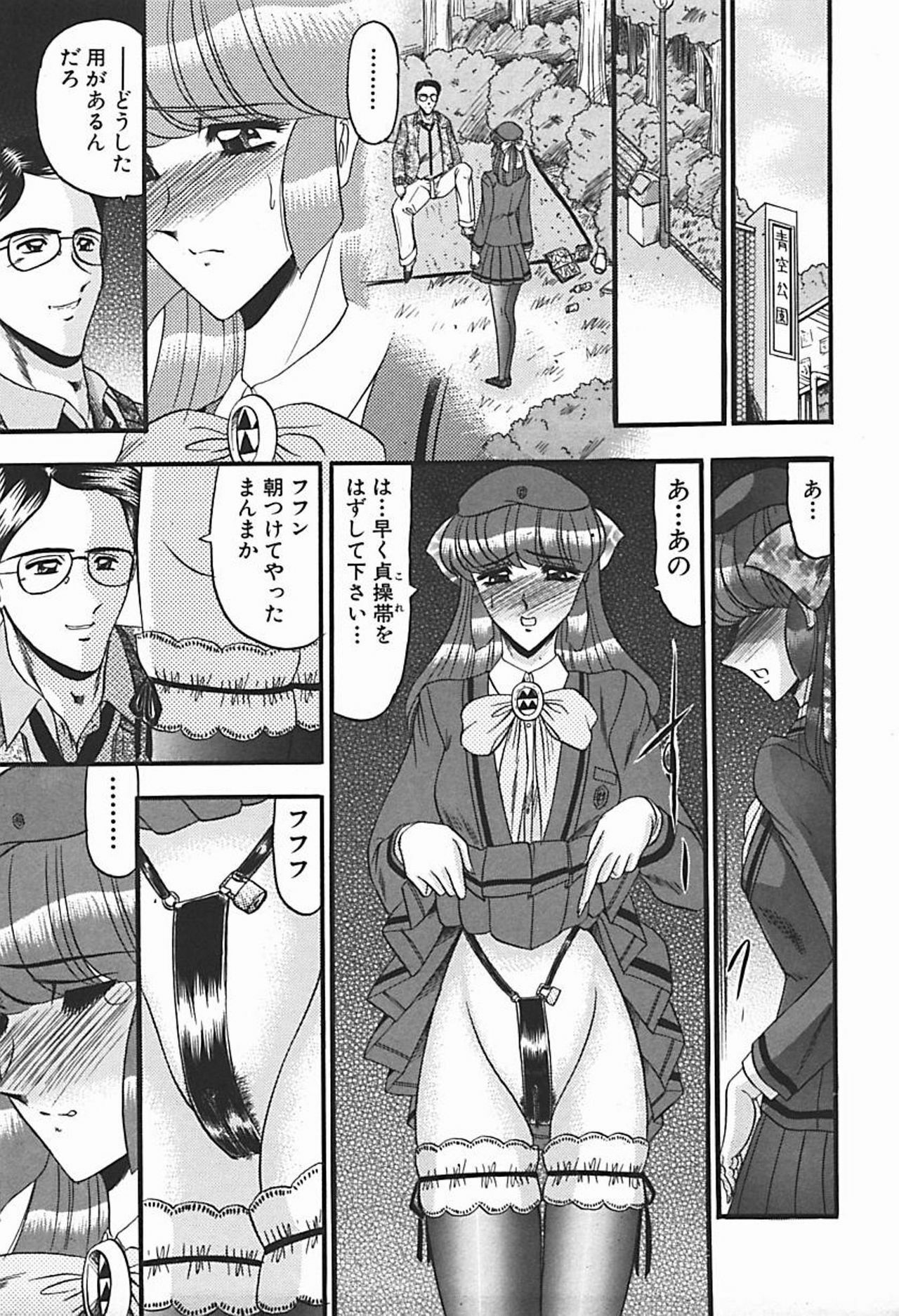 [Komura Saki] Inshuu ~Taenaru Hanabana no Shirabe~ page 46 full